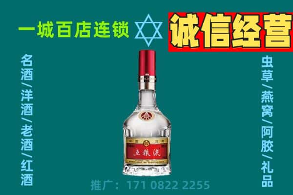 鄂州烟酒回收高度五粮液.jpg