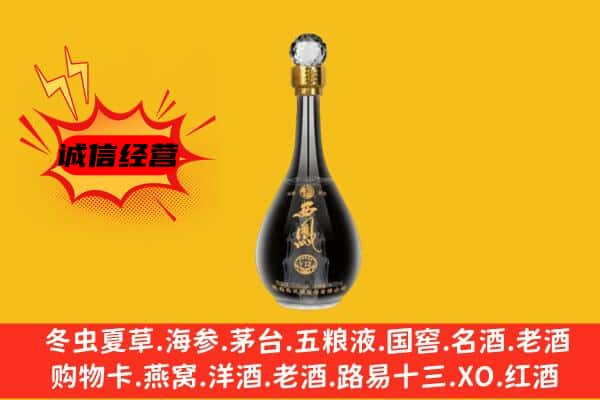 鄂州上门回收西凤酒