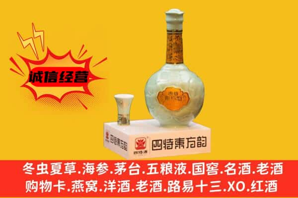 鄂州上门回收四特酒