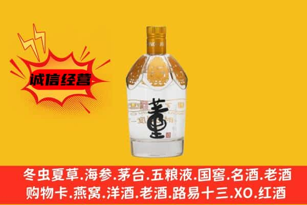 鄂州上门回收老董酒