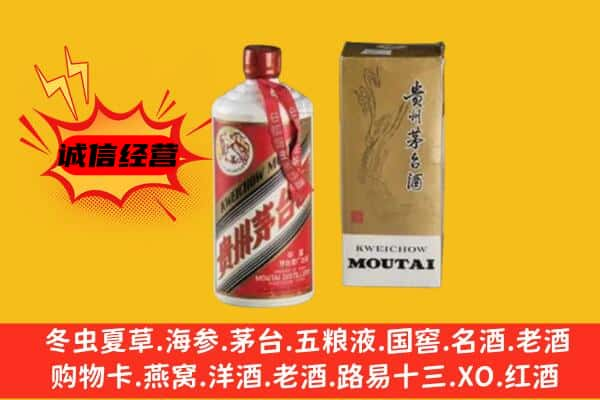 鄂州上门回收铁盖茅台酒