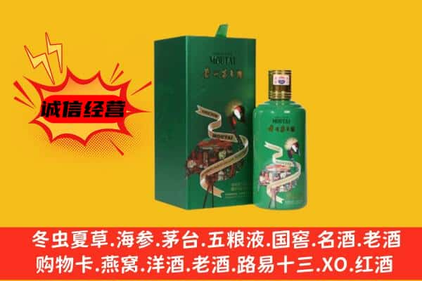 鄂州上门回收出口茅台酒