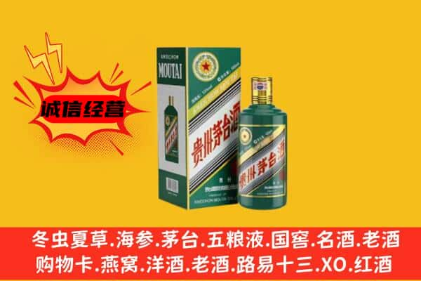 鄂州上门回收生肖茅台酒