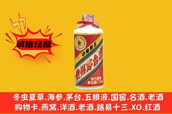 鄂州上门回收五星茅台酒